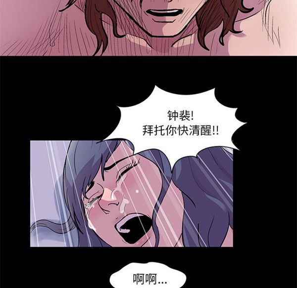 乌托邦游戏 第45话 第47页