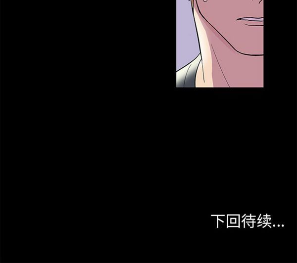 乌托邦游戏 第45话 第63页