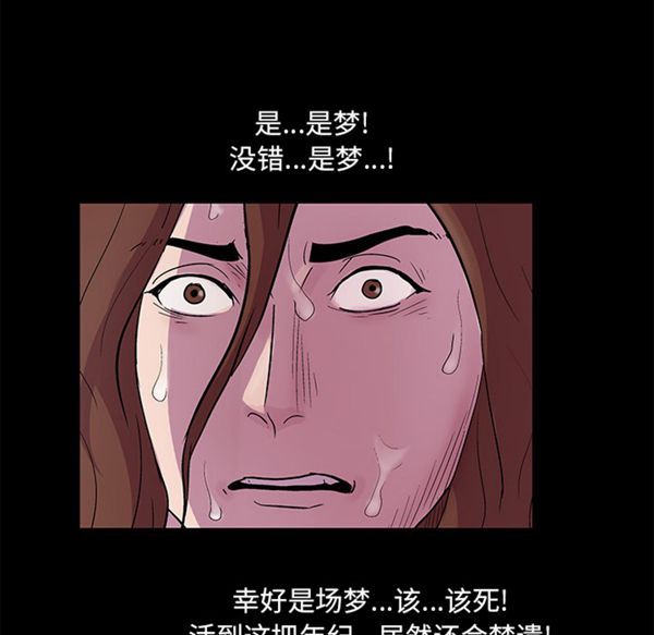乌托邦游戏 第45话 第50页