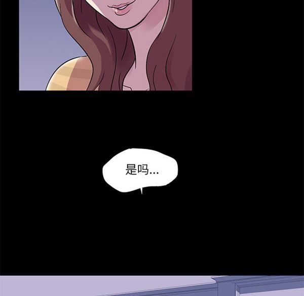 乌托邦游戏 第45话 第57页