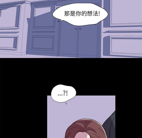 乌托邦游戏 第45话 第58页