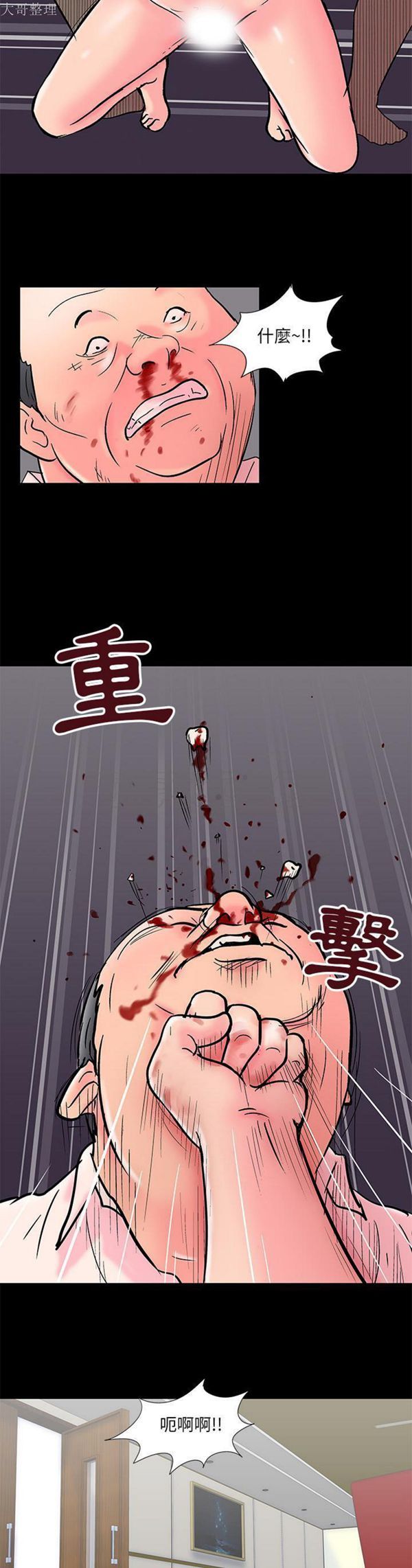 乌托邦游戏 第49话 第14页