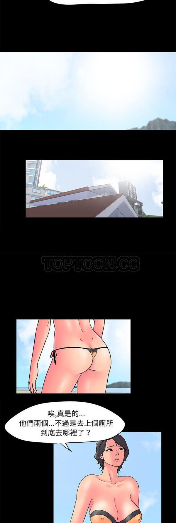 乌托邦游戏 第54话 第13页
