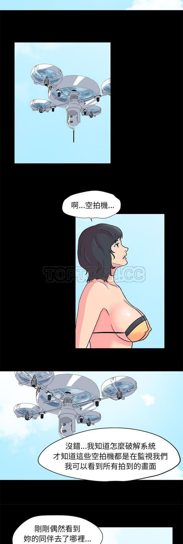 乌托邦游戏 第54话 第16页
