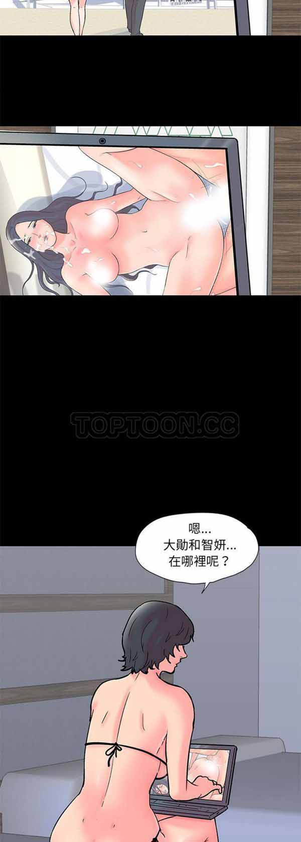 乌托邦游戏 第55话 第21页