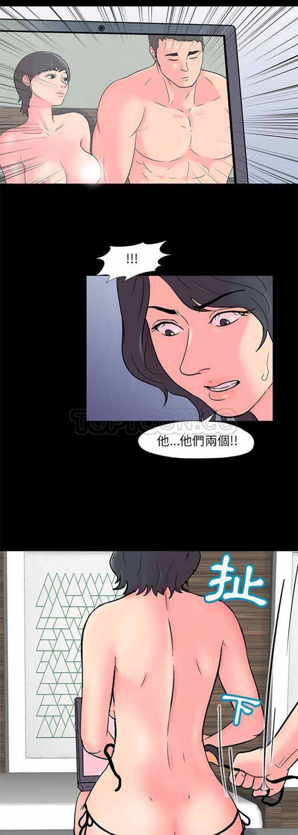 乌托邦游戏 第55话 第23页