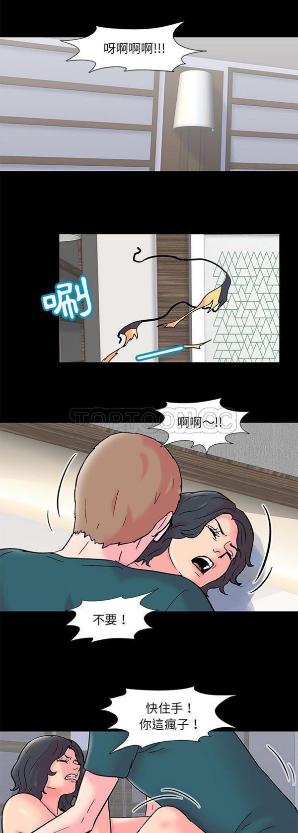 乌托邦游戏 第55话 第25页