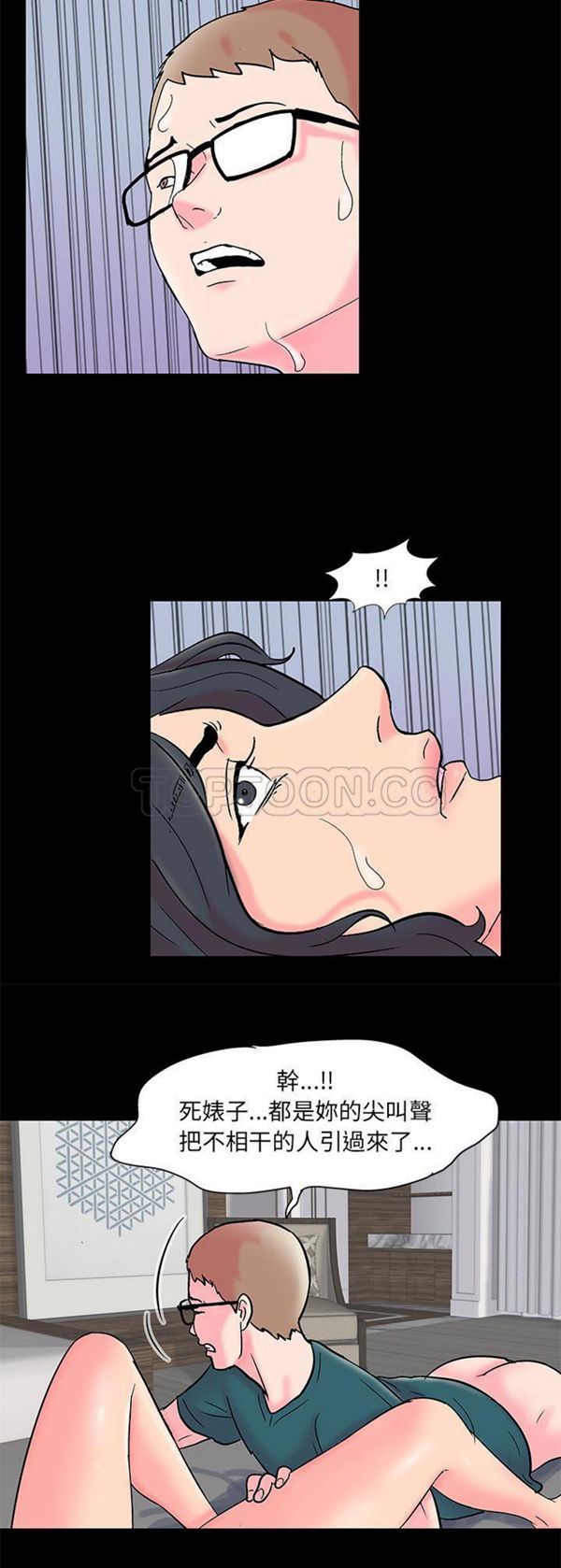 乌托邦游戏 第55话 第28页