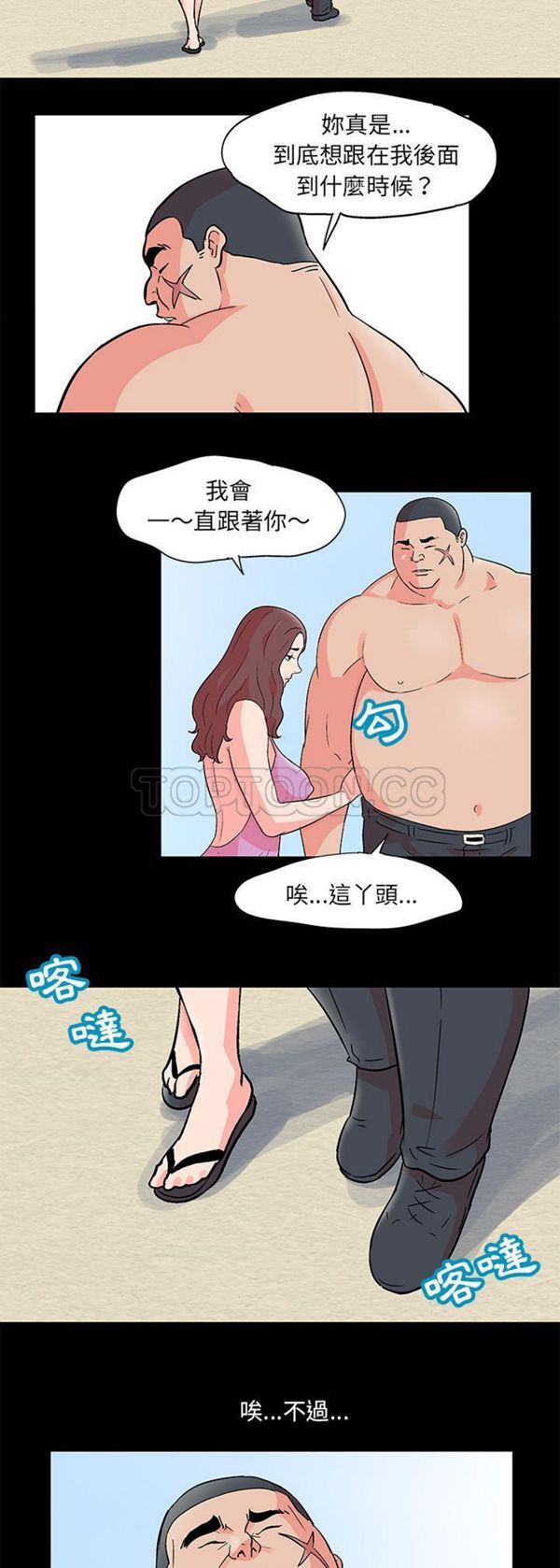 乌托邦游戏 第55话 第15页