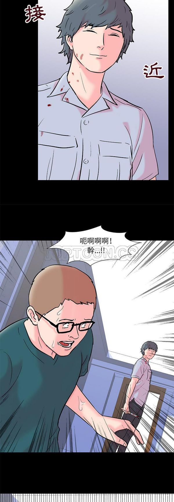 乌托邦游戏 第56话 第11页