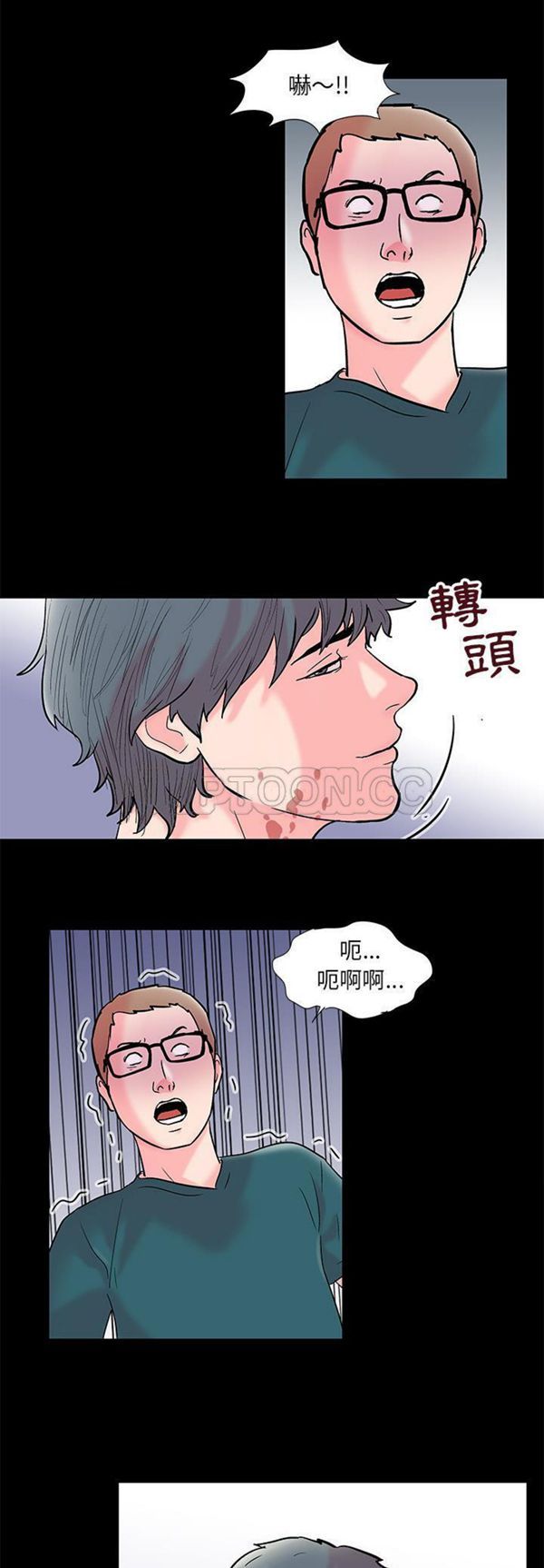 乌托邦游戏 第56话 第10页