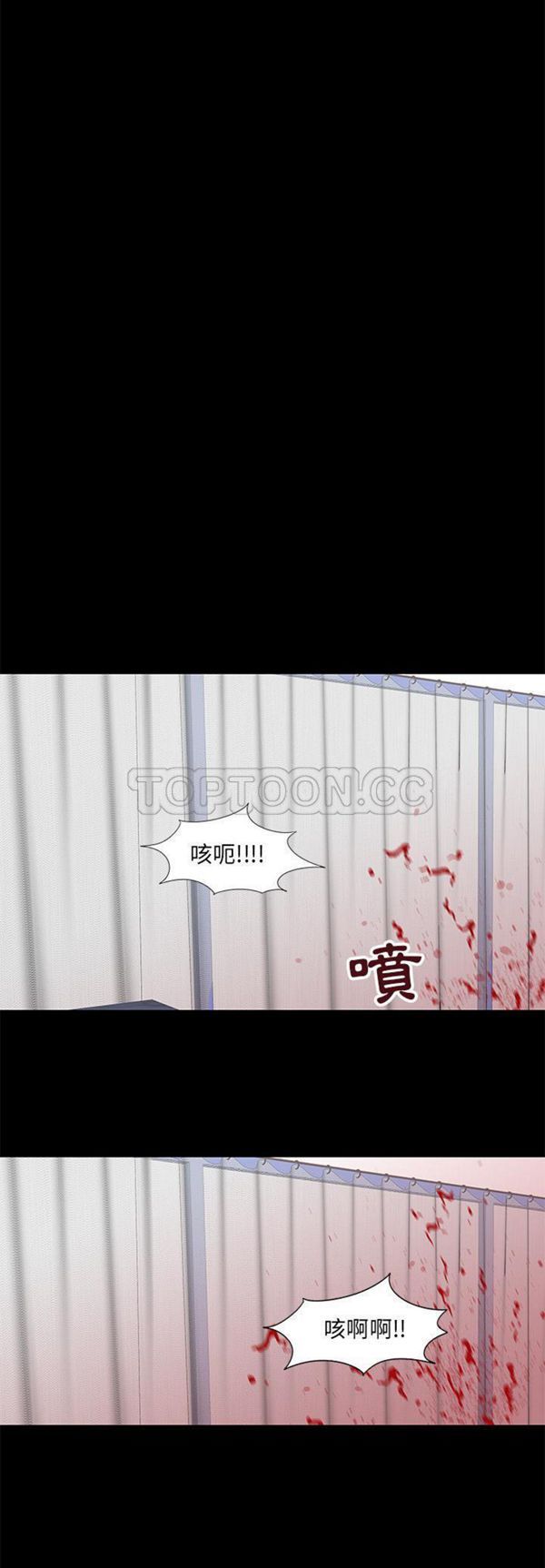 乌托邦游戏 第56话 第13页