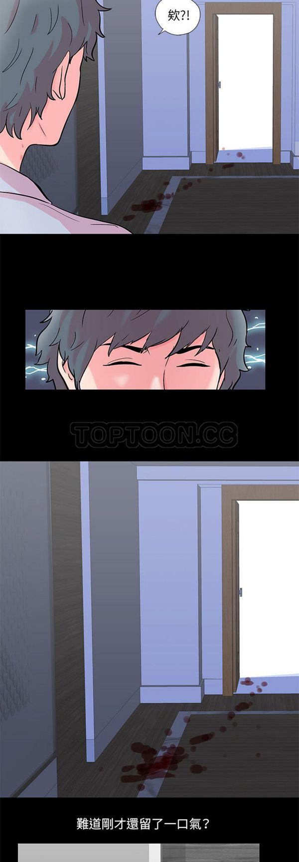 乌托邦游戏 第56话 第19页