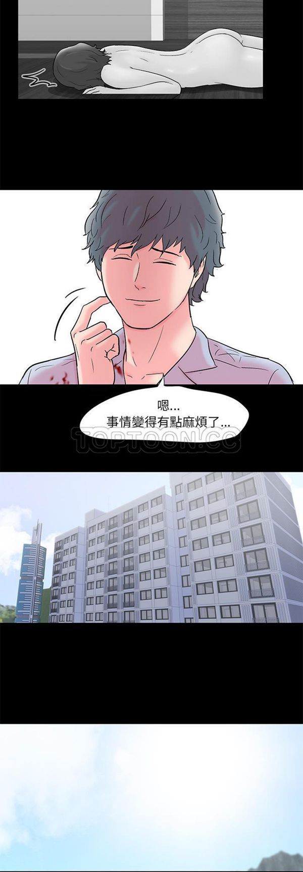 乌托邦游戏 第56话 第20页