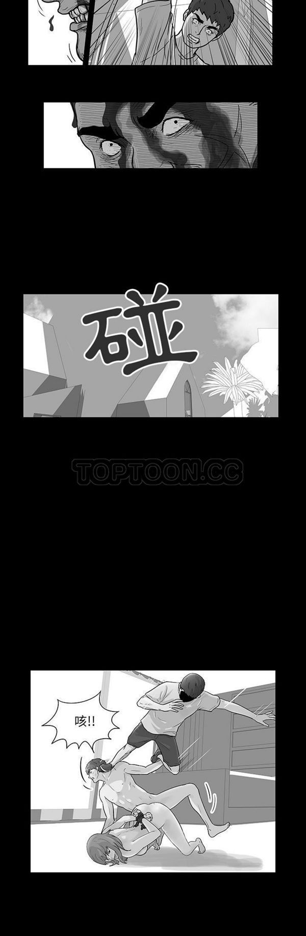 乌托邦游戏 第57话 第14页
