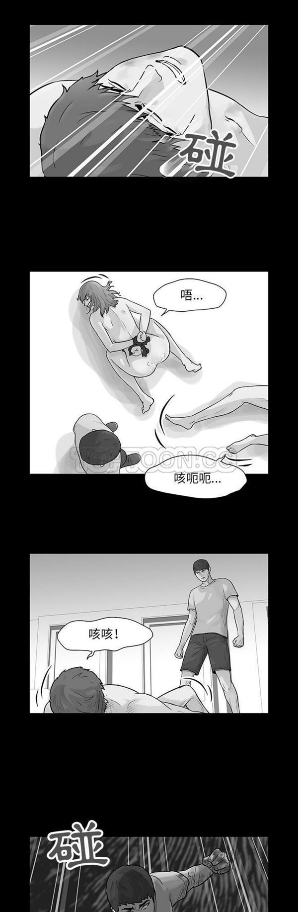 乌托邦游戏 第57话 第15页