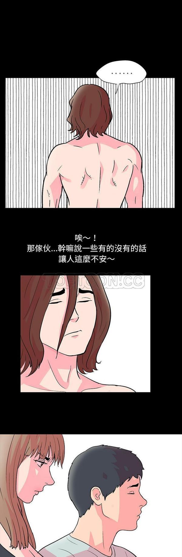 乌托邦游戏 第57话 第17页