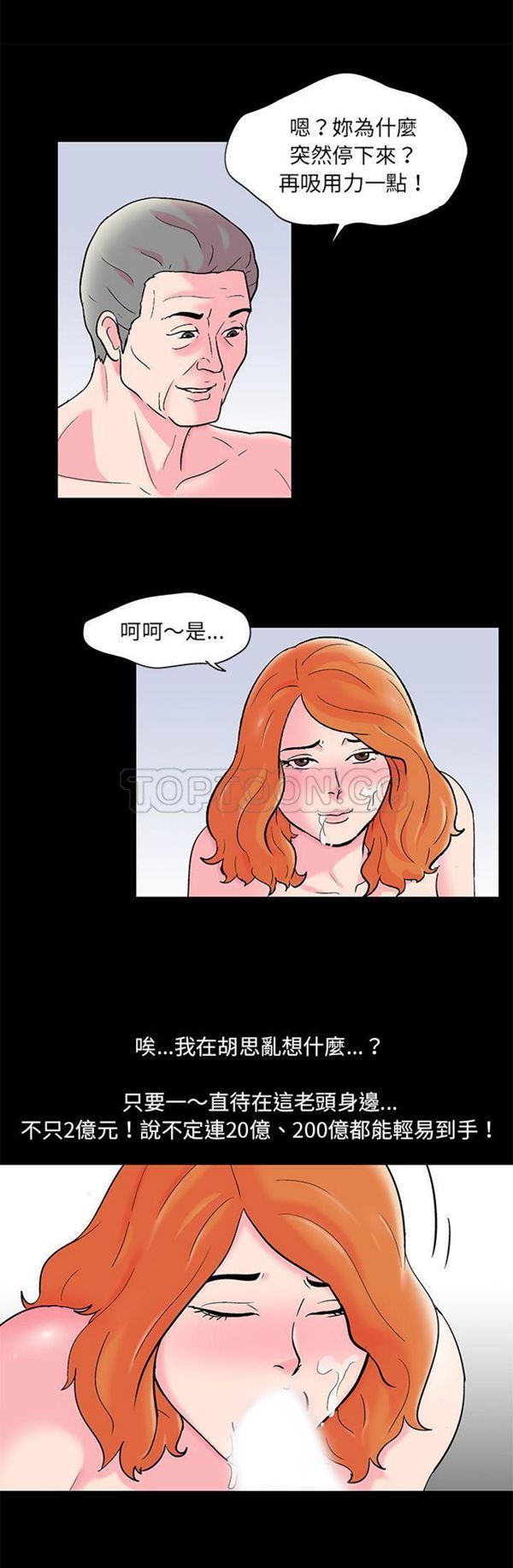 乌托邦游戏 第57话 第22页