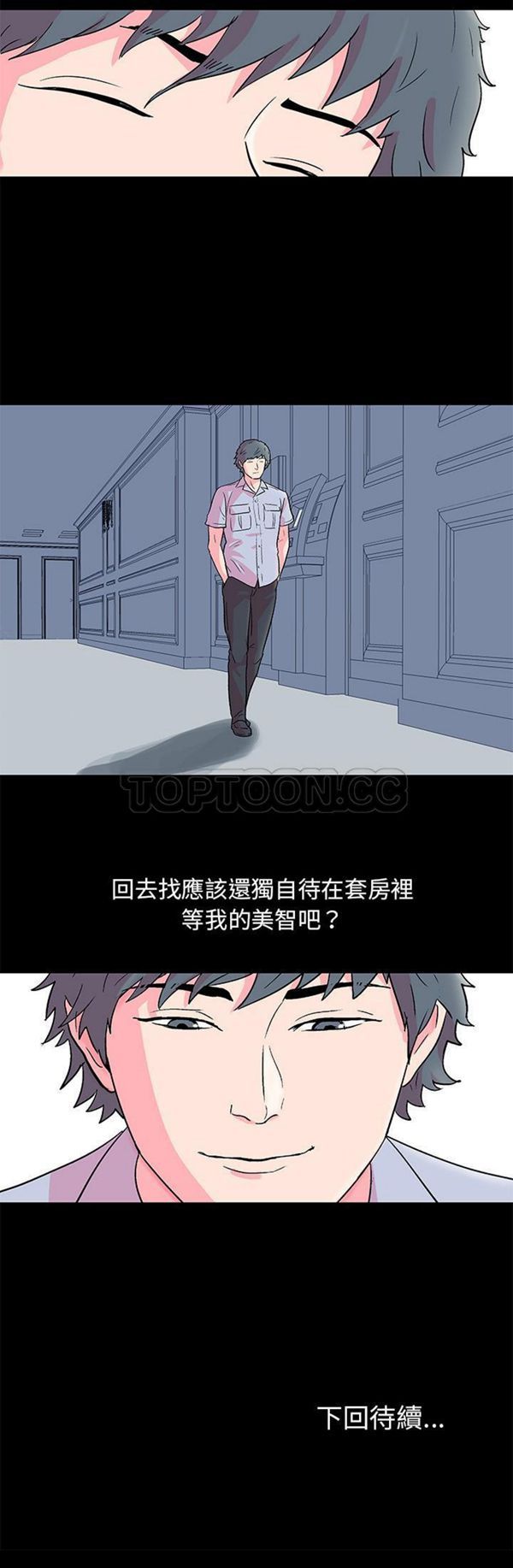 乌托邦游戏 第57话 第26页