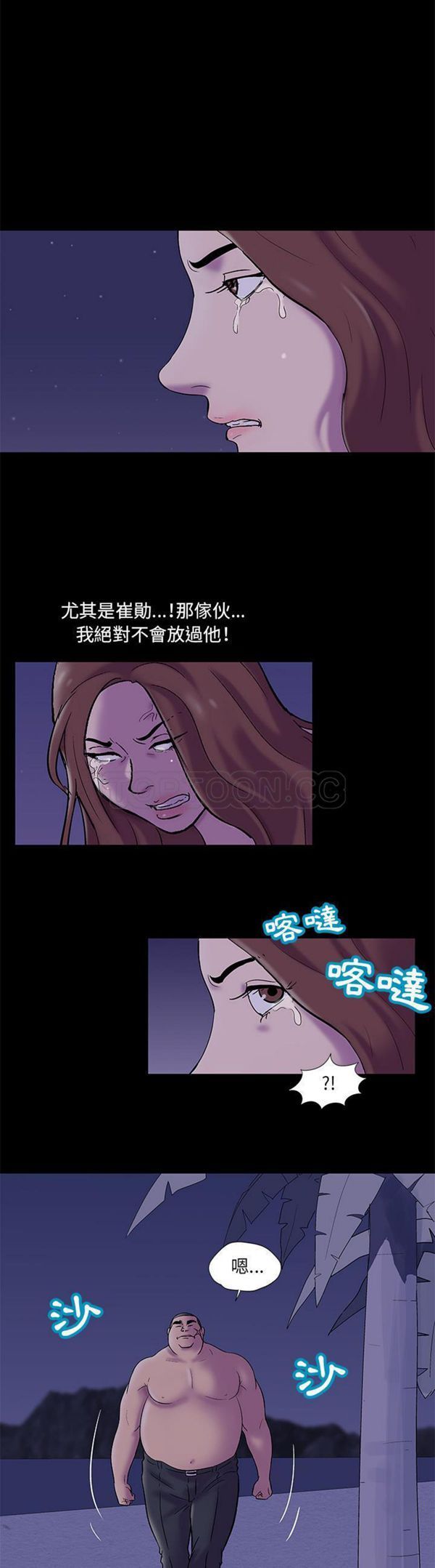 乌托邦游戏 第50话 第13页