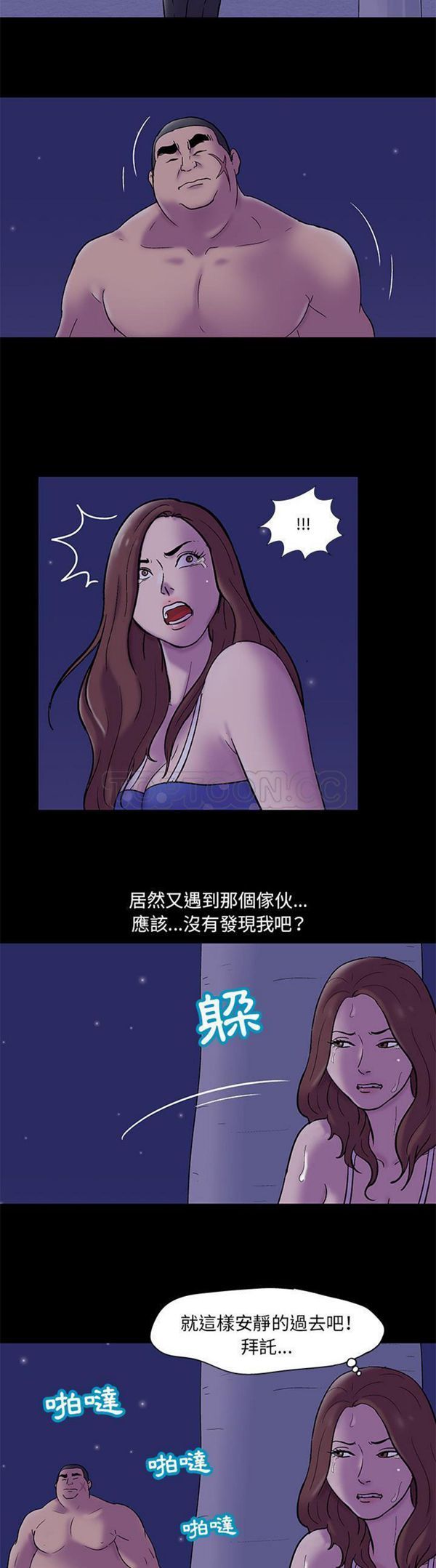 乌托邦游戏 第50话 第14页