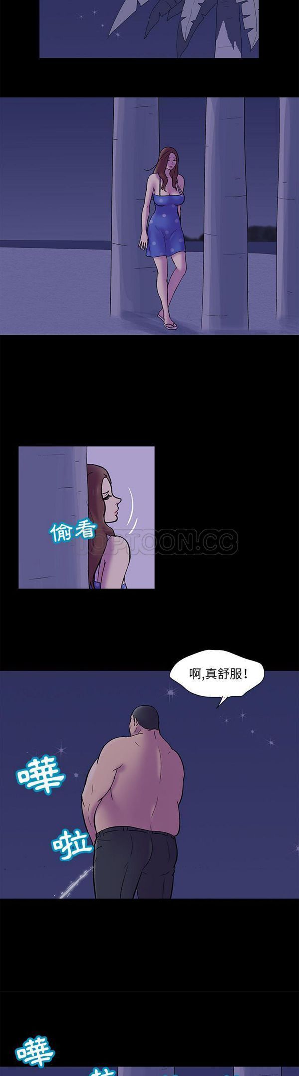乌托邦游戏 第50话 第17页