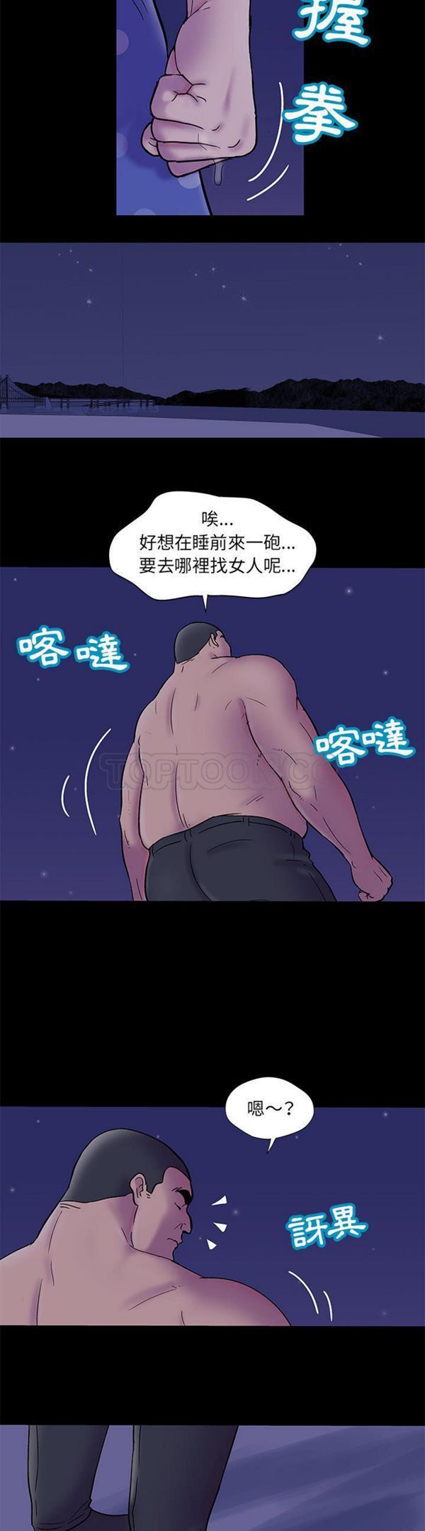 乌托邦游戏 第50话 第19页
