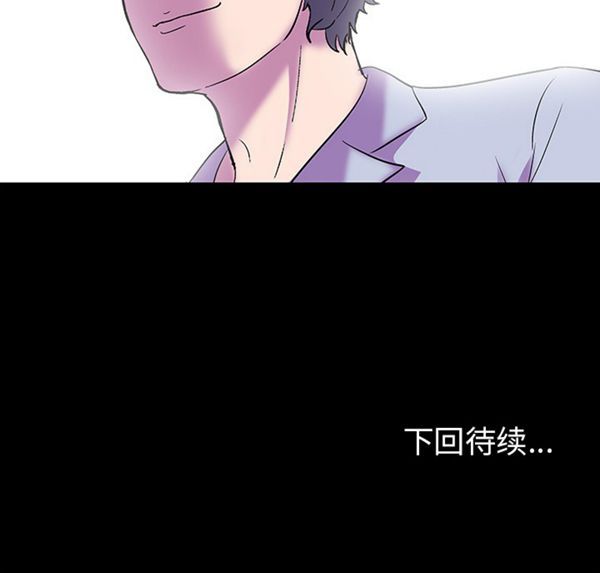 乌托邦游戏 第51话 第83页