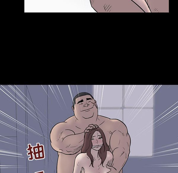 乌托邦游戏 第51话 第14页