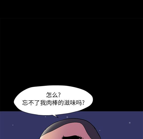乌托邦游戏 第51话 第19页