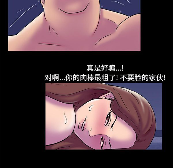 乌托邦游戏 第51话 第46页