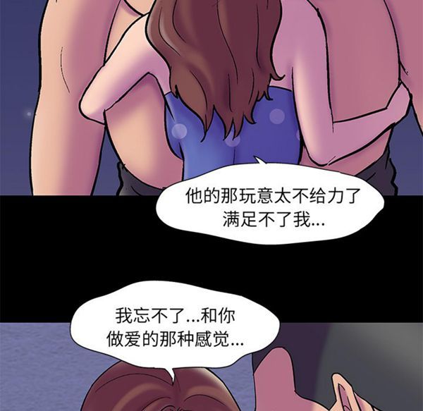 乌托邦游戏 第51话 第27页