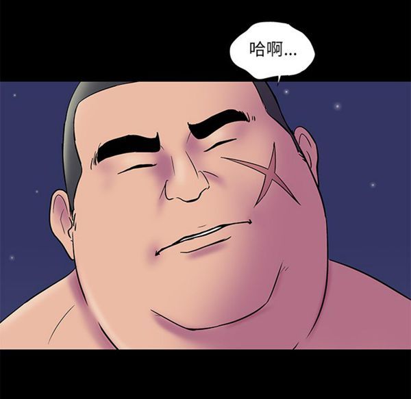 乌托邦游戏 第51话 第29页
