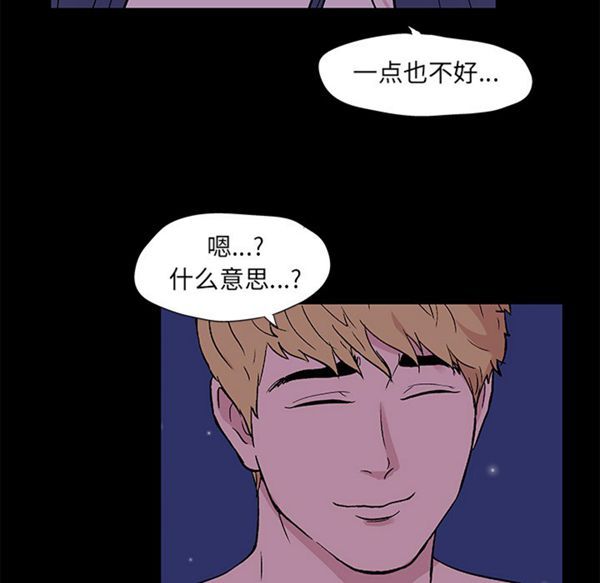 乌托邦游戏 第51话 第67页