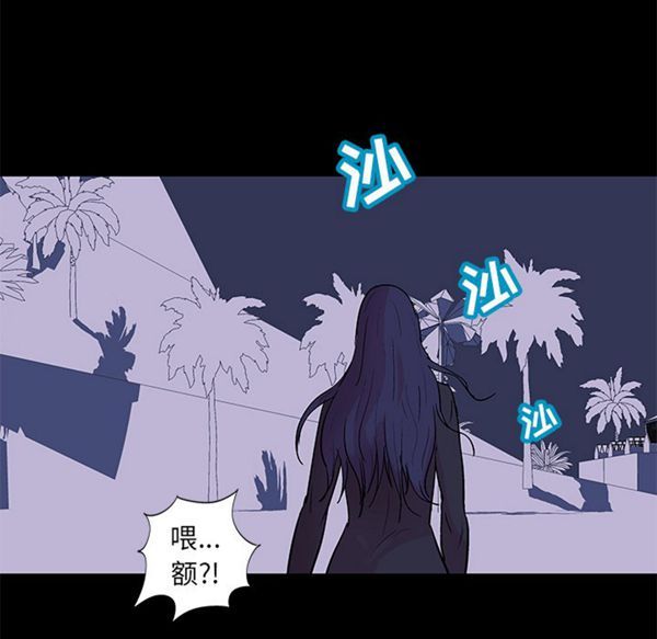乌托邦游戏 第51话 第69页