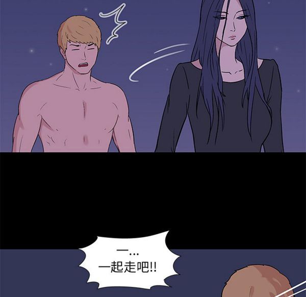 乌托邦游戏 第51话 第73页