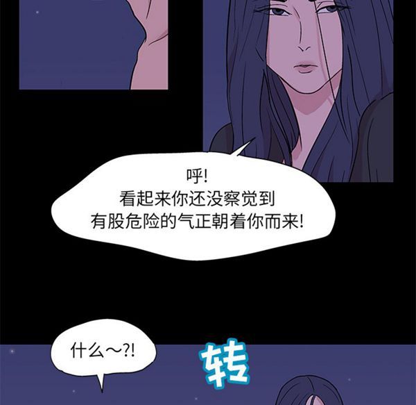乌托邦游戏 第51话 第72页
