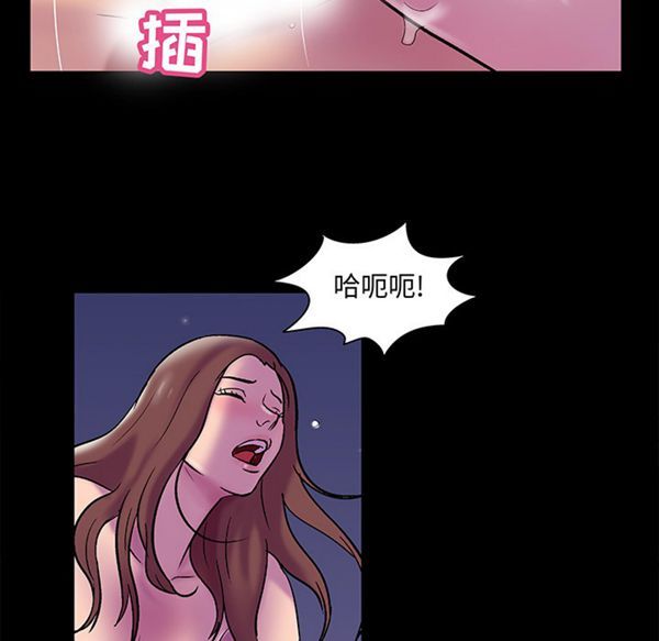 乌托邦游戏 第51话 第53页