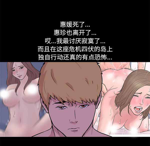 乌托邦游戏 第51话 第59页