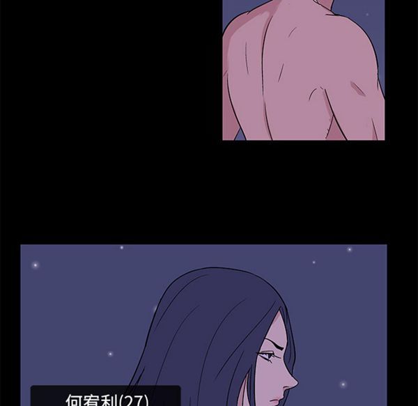 乌托邦游戏 第51话 第61页