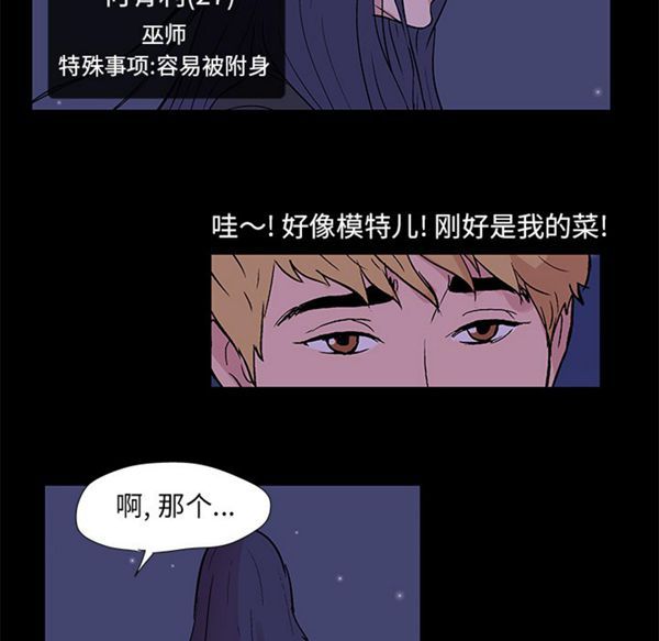 乌托邦游戏 第51话 第62页