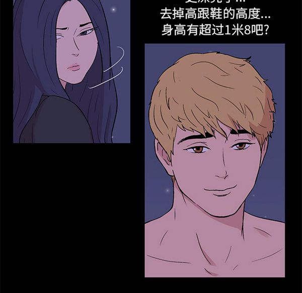 乌托邦游戏 第51话 第64页
