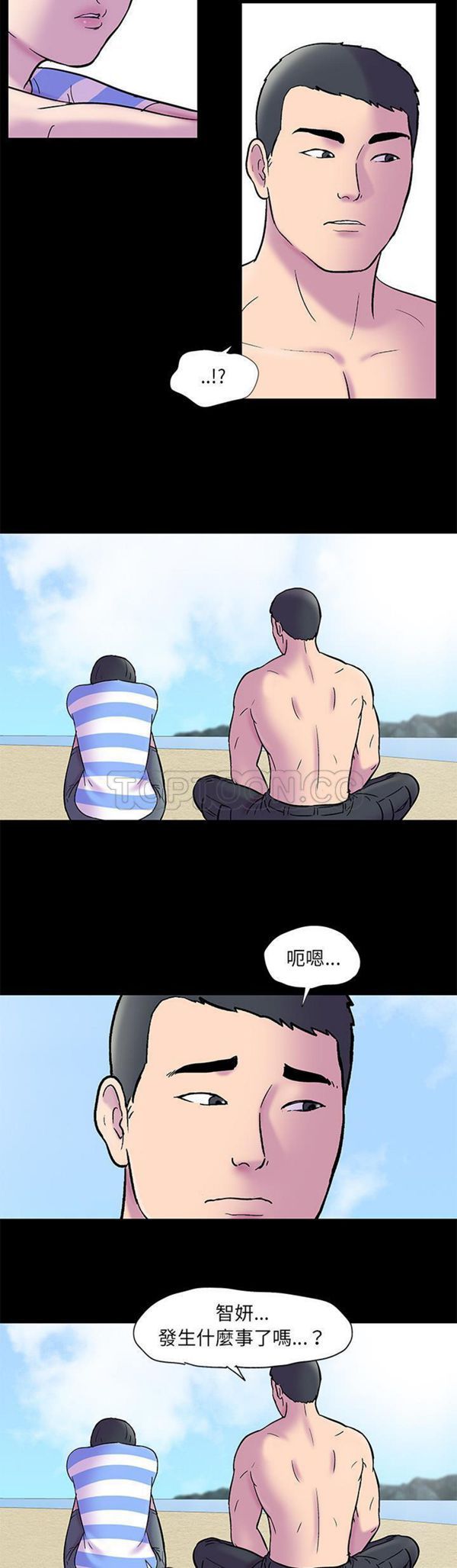 乌托邦游戏 第52话 第15页