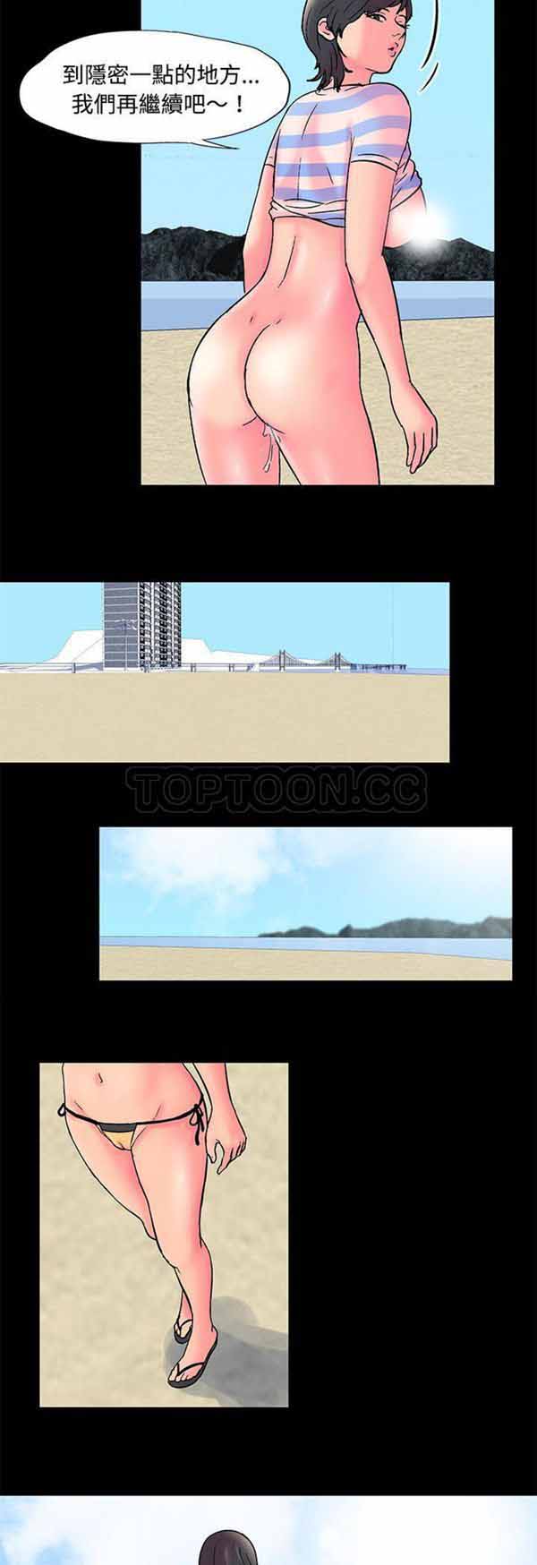乌托邦游戏 第53话 第13页