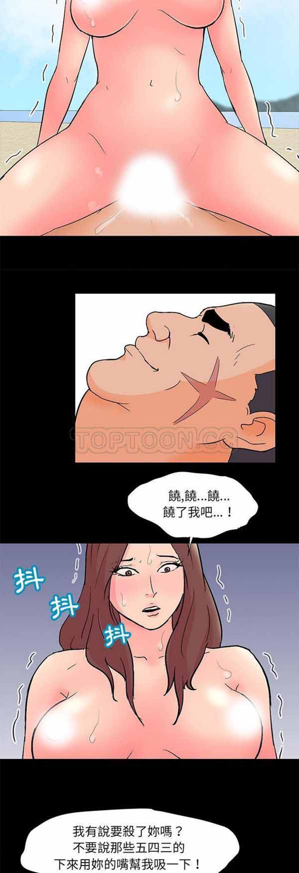 乌托邦游戏 第58话 第11页