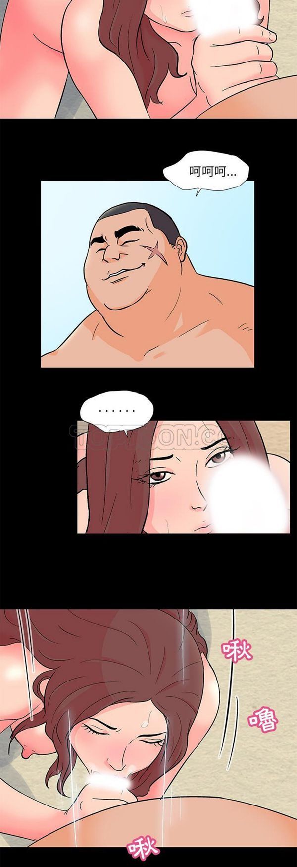 乌托邦游戏 第58话 第14页
