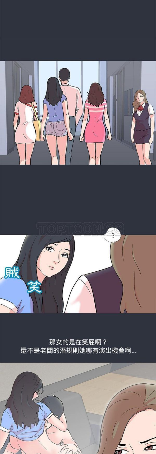 乌托邦游戏 第58话 第21页