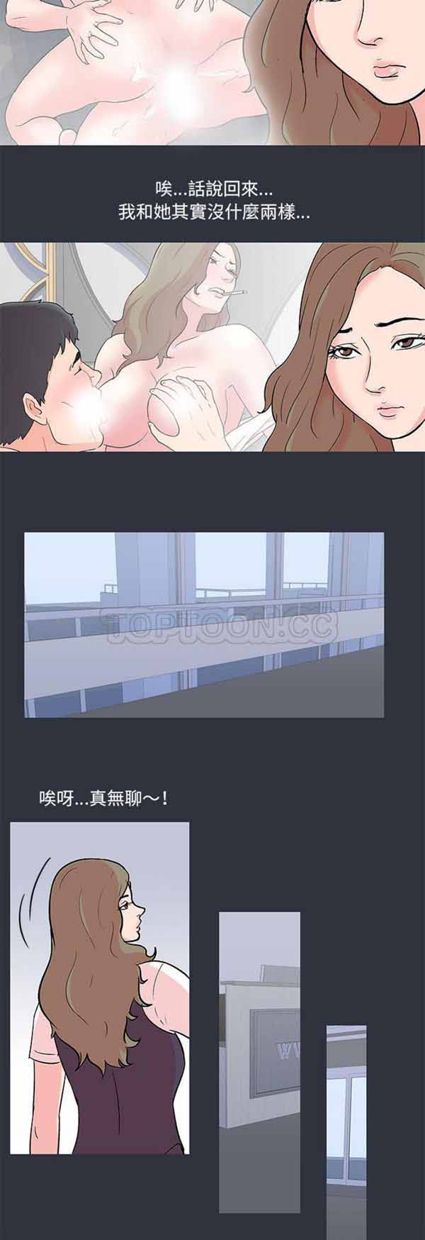 乌托邦游戏 第58话 第22页