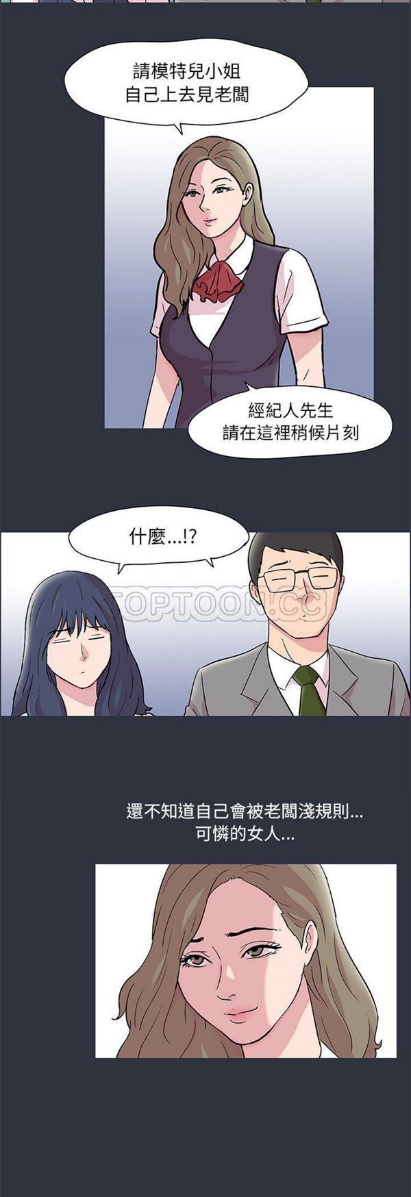 乌托邦游戏 第58话 第26页
