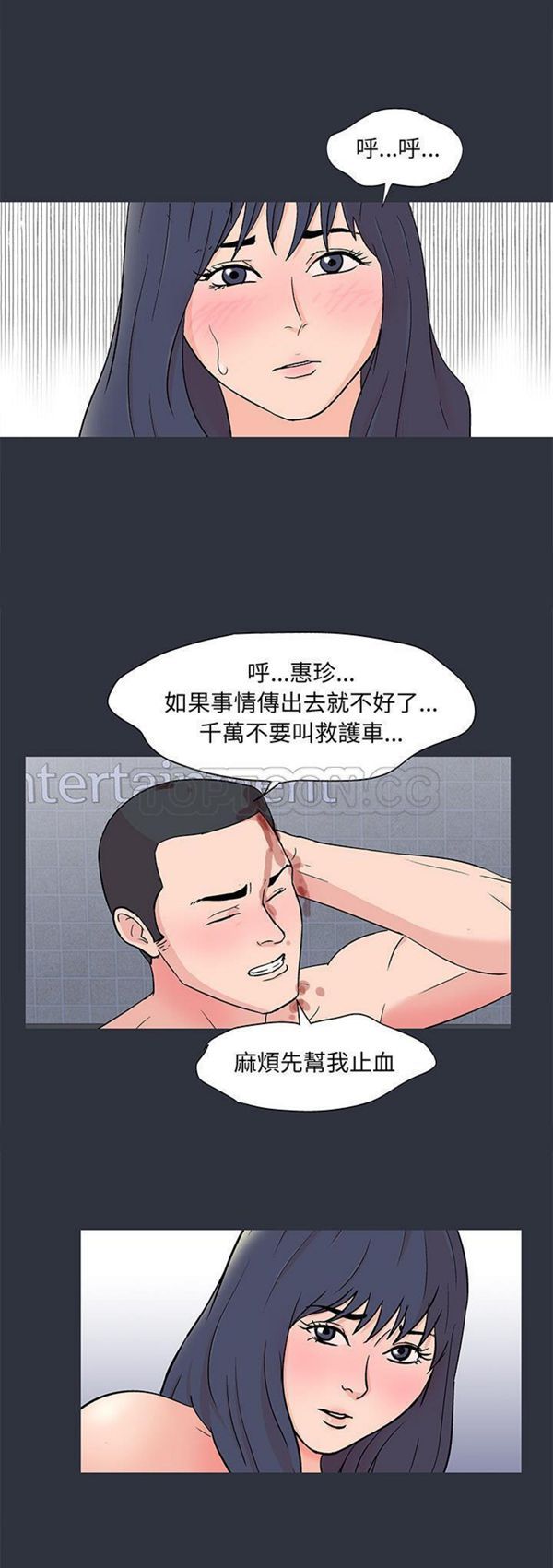乌托邦游戏 第59话 第12页